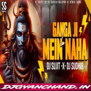He Shiv Shankar Ko Yaad Karke Hard Boom Bass Mix - Dj Sujit Sudhir Hajipur He Shiv Shankar Ko Yaad Karke Hard Boom Bass Mix - Dj Sujit Sudhir Hajipur